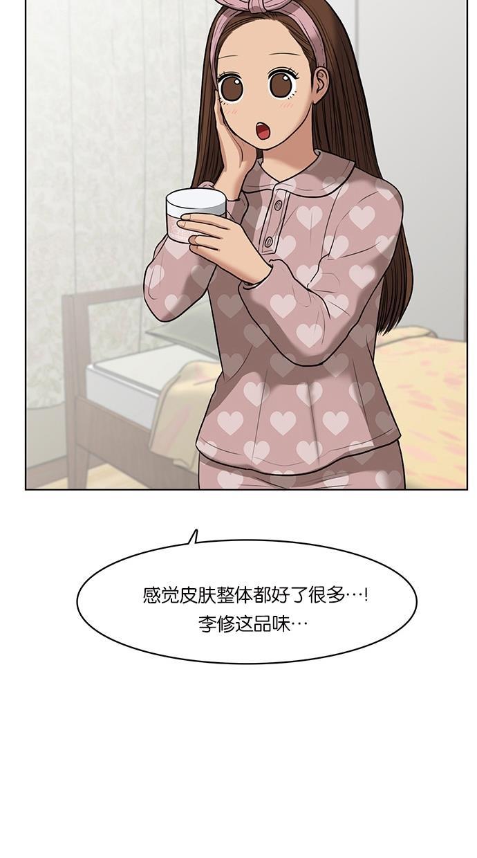 女神降临韩漫全集-第52话无删减无遮挡章节图片 