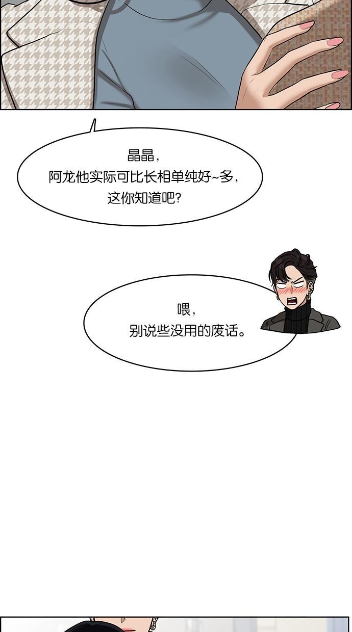 女神降临韩漫全集-第52话无删减无遮挡章节图片 