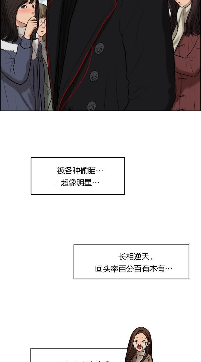 女神降临韩漫全集-第53话无删减无遮挡章节图片 