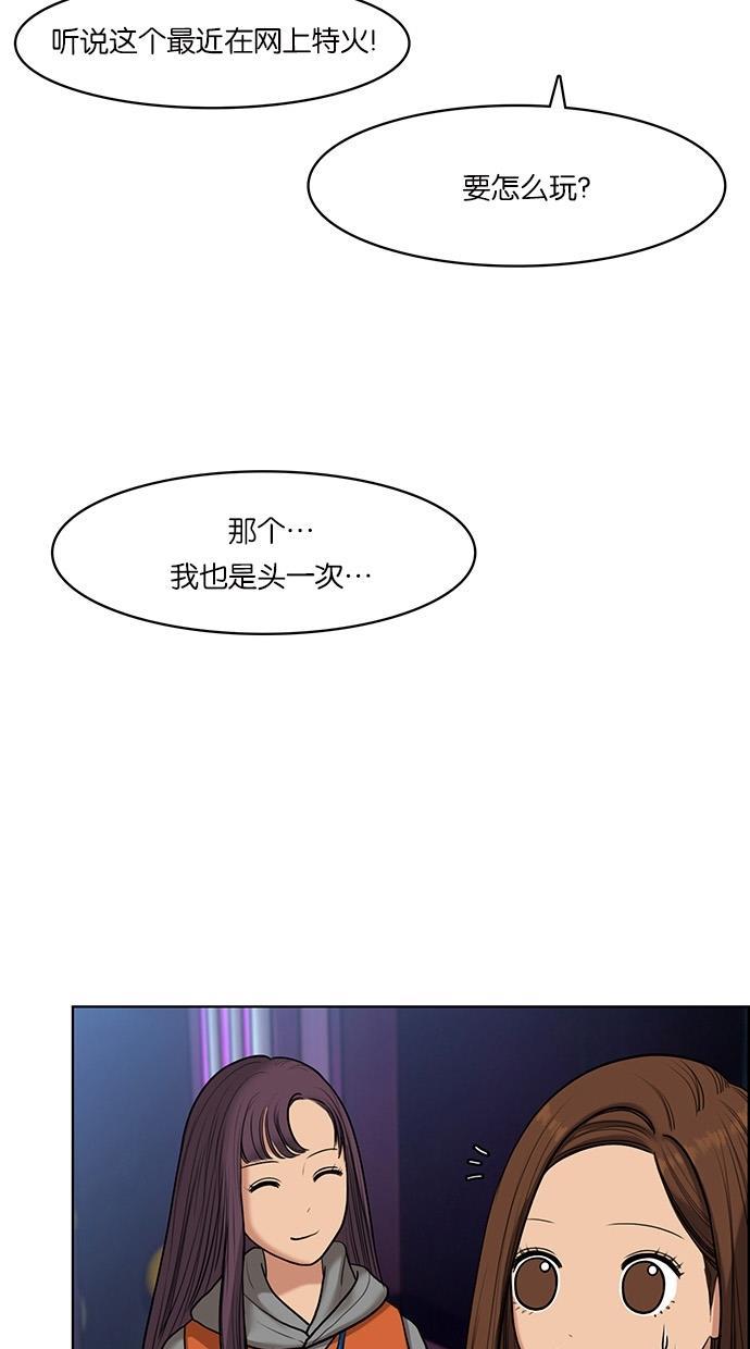 女神降临韩漫全集-第53话无删减无遮挡章节图片 