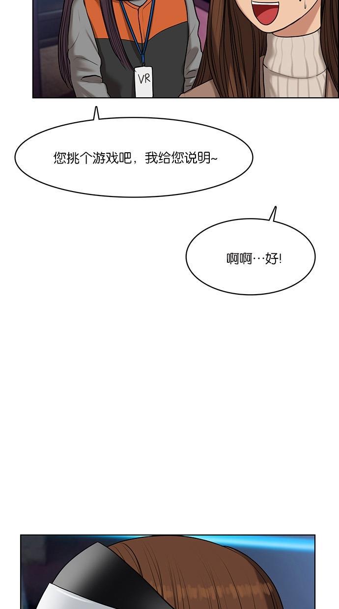 女神降临韩漫全集-第53话无删减无遮挡章节图片 