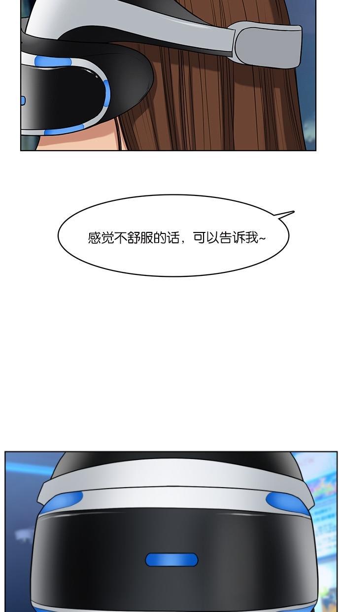 女神降临韩漫全集-第53话无删减无遮挡章节图片 