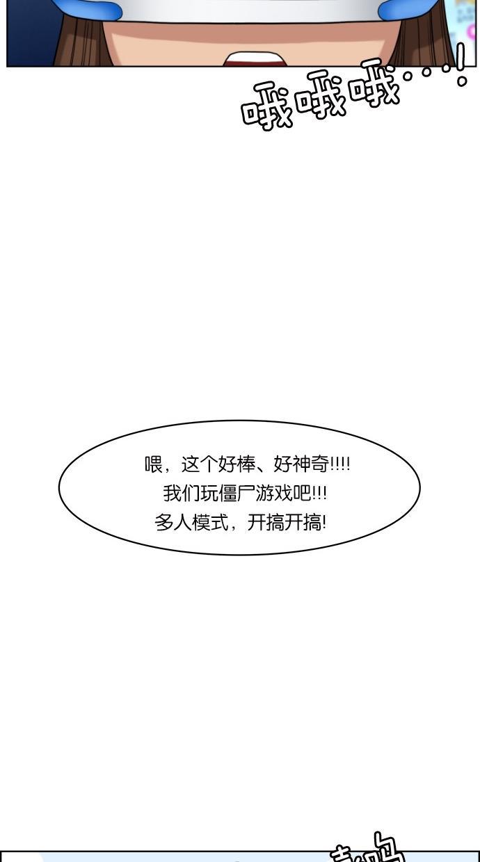女神降临韩漫全集-第53话无删减无遮挡章节图片 