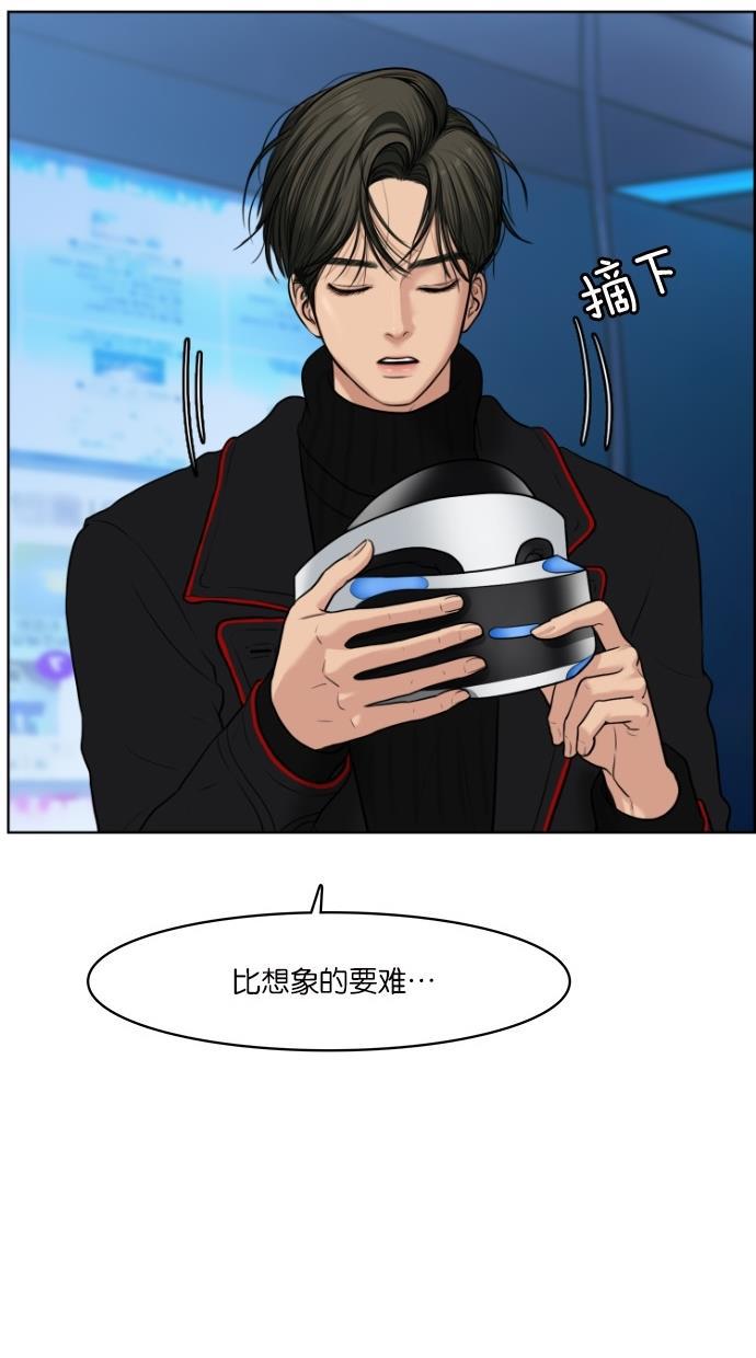 女神降临韩漫全集-第53话无删减无遮挡章节图片 