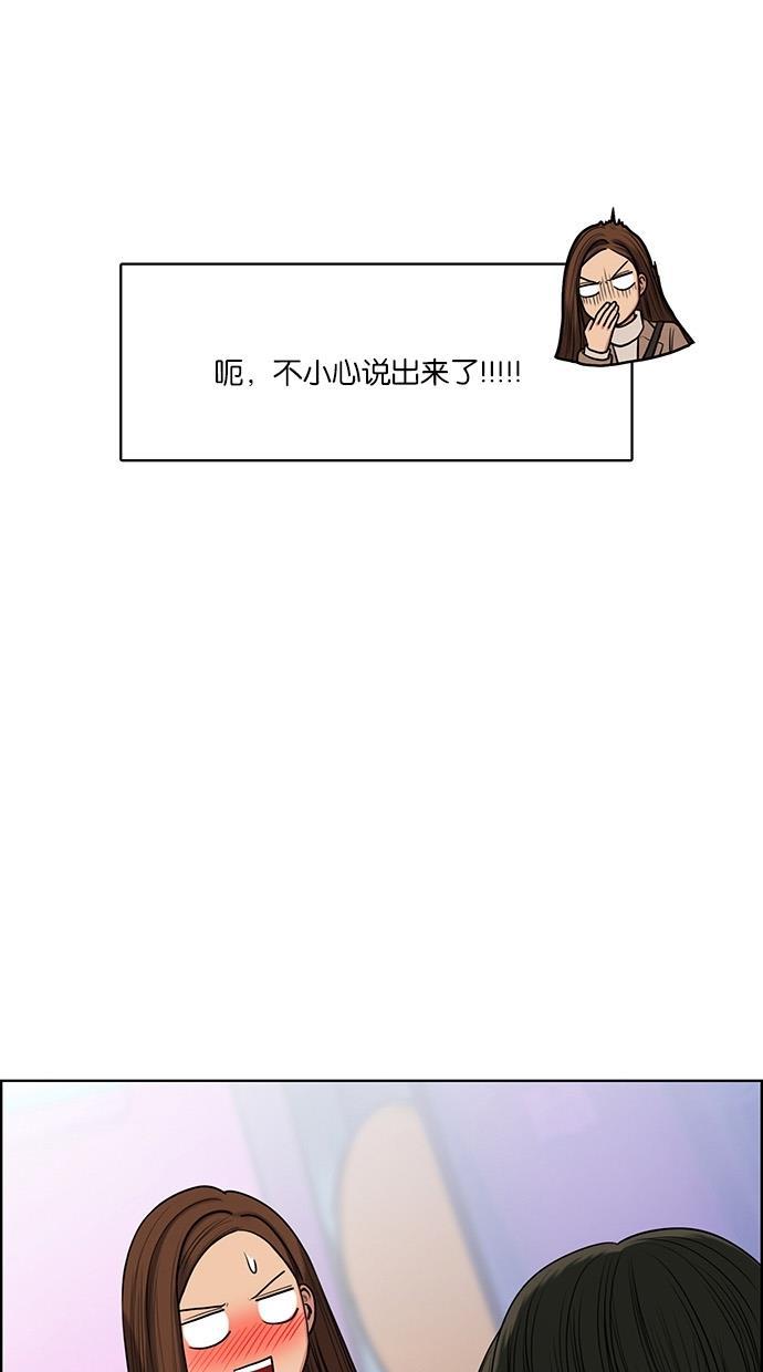 女神降临韩漫全集-第53话无删减无遮挡章节图片 