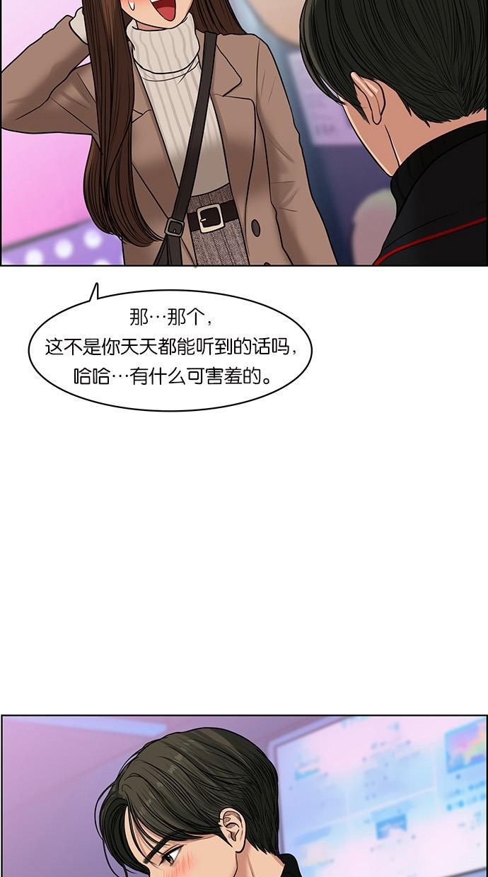 女神降临韩漫全集-第53话无删减无遮挡章节图片 