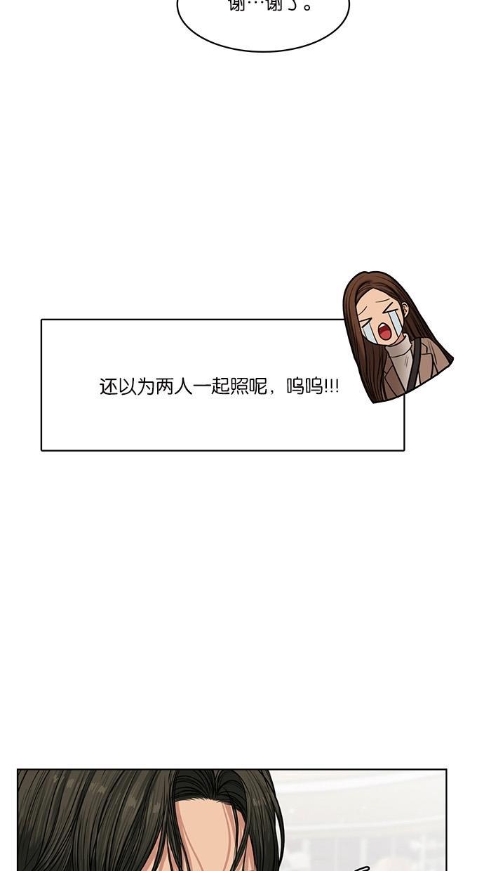 女神降临韩漫全集-第53话无删减无遮挡章节图片 