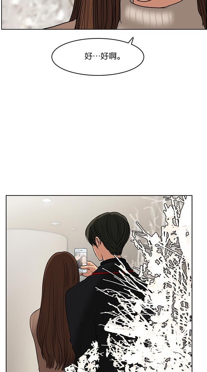 女神降临韩漫全集-第53话无删减无遮挡章节图片 