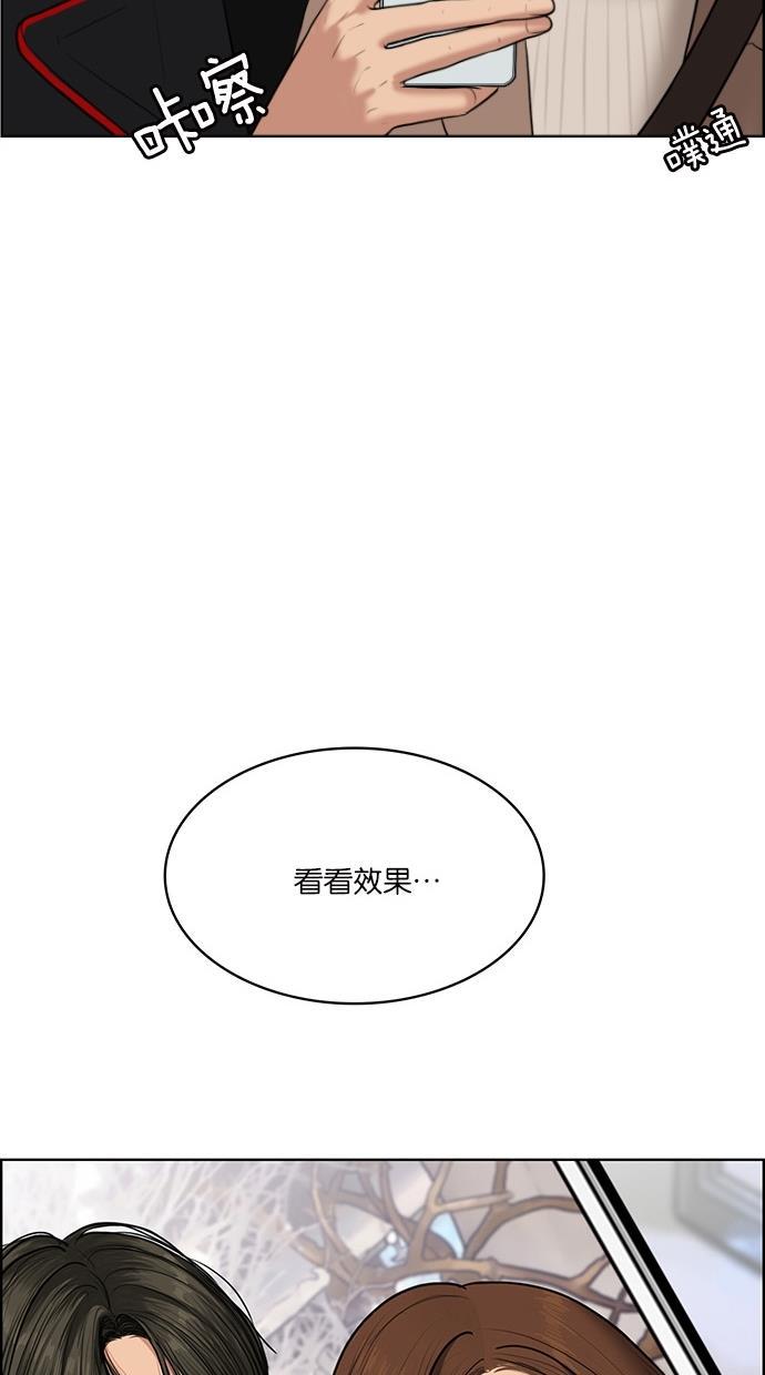 女神降临韩漫全集-第53话无删减无遮挡章节图片 