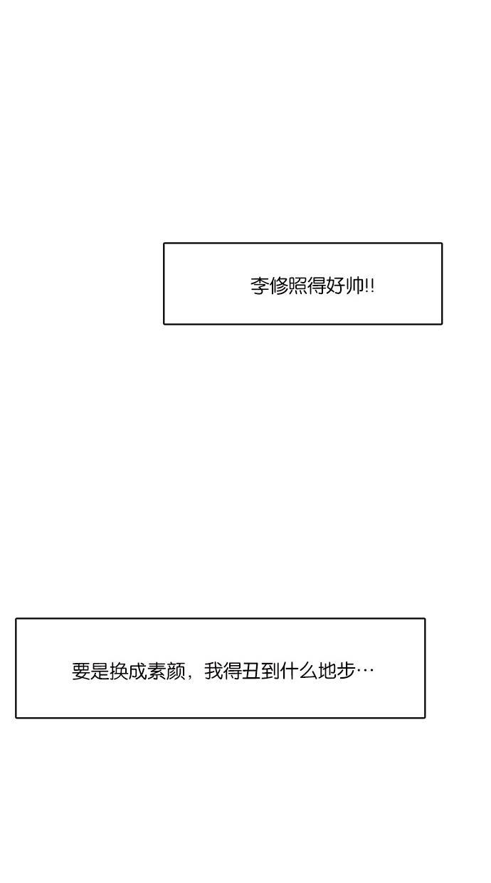 女神降临韩漫全集-第53话无删减无遮挡章节图片 