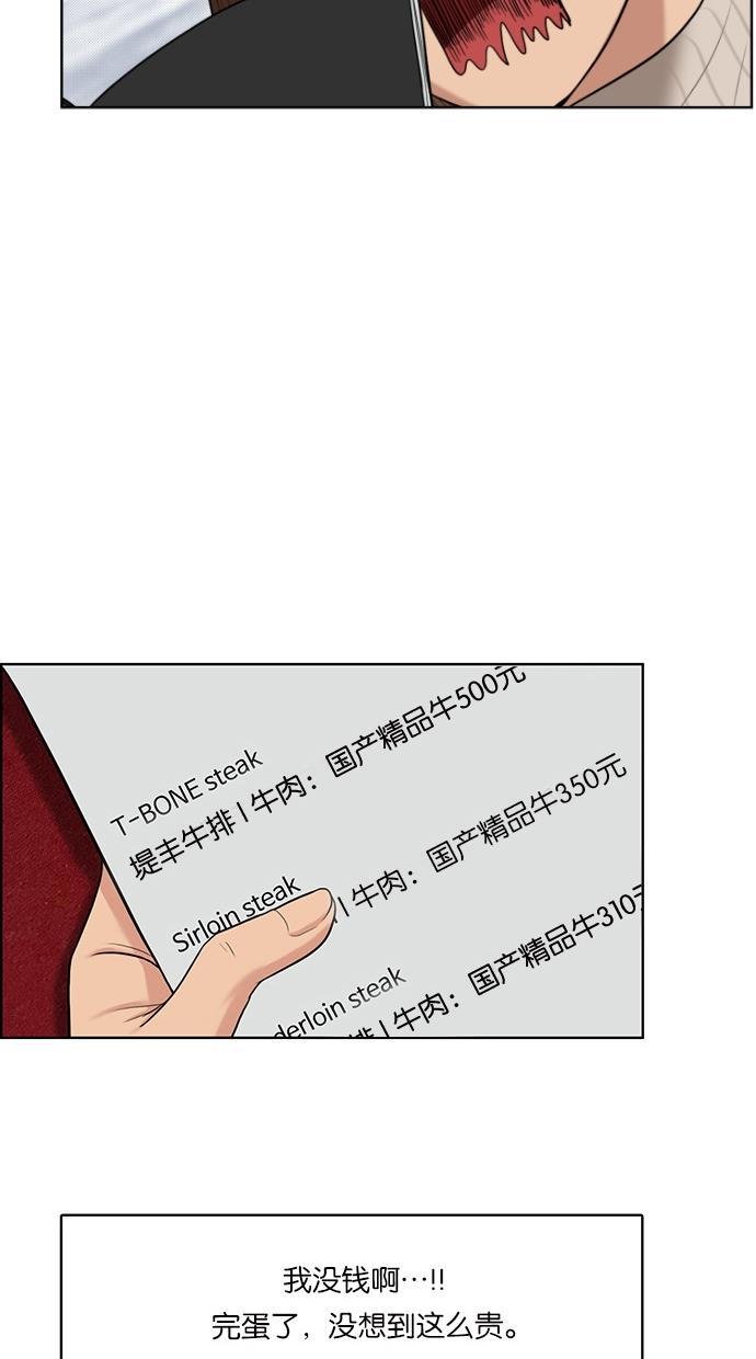 女神降临韩漫全集-第53话无删减无遮挡章节图片 