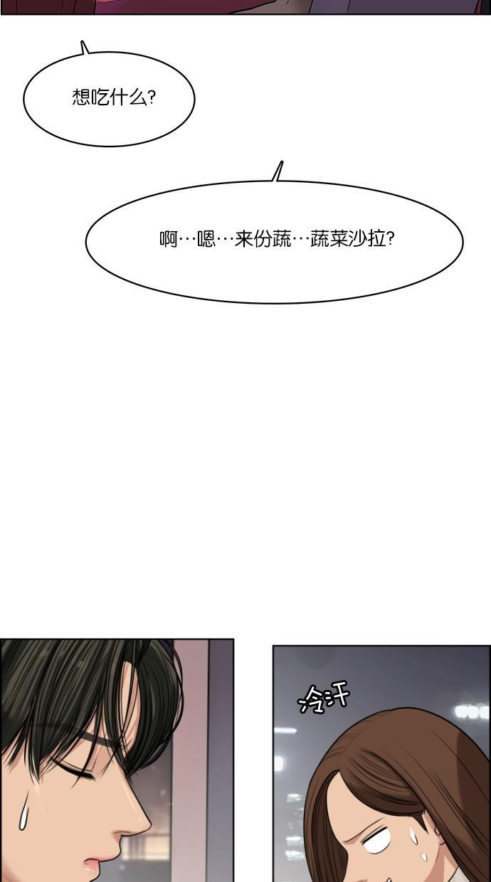 女神降临韩漫全集-第53话无删减无遮挡章节图片 