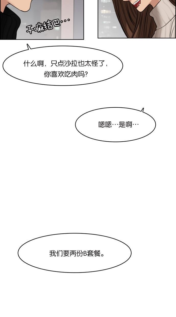女神降临韩漫全集-第53话无删减无遮挡章节图片 