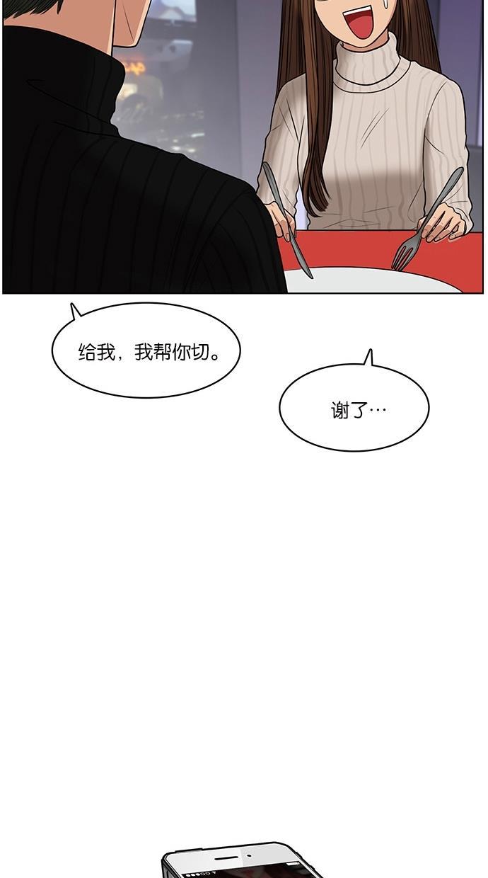 女神降临韩漫全集-第53话无删减无遮挡章节图片 