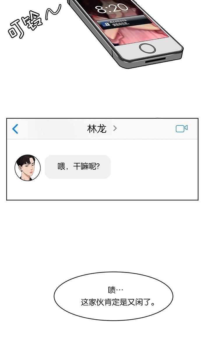女神降临韩漫全集-第53话无删减无遮挡章节图片 