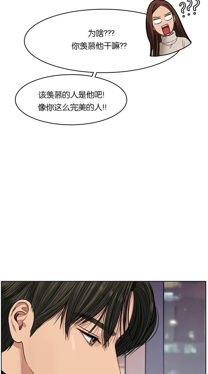 女神降临韩漫全集-第53话无删减无遮挡章节图片 