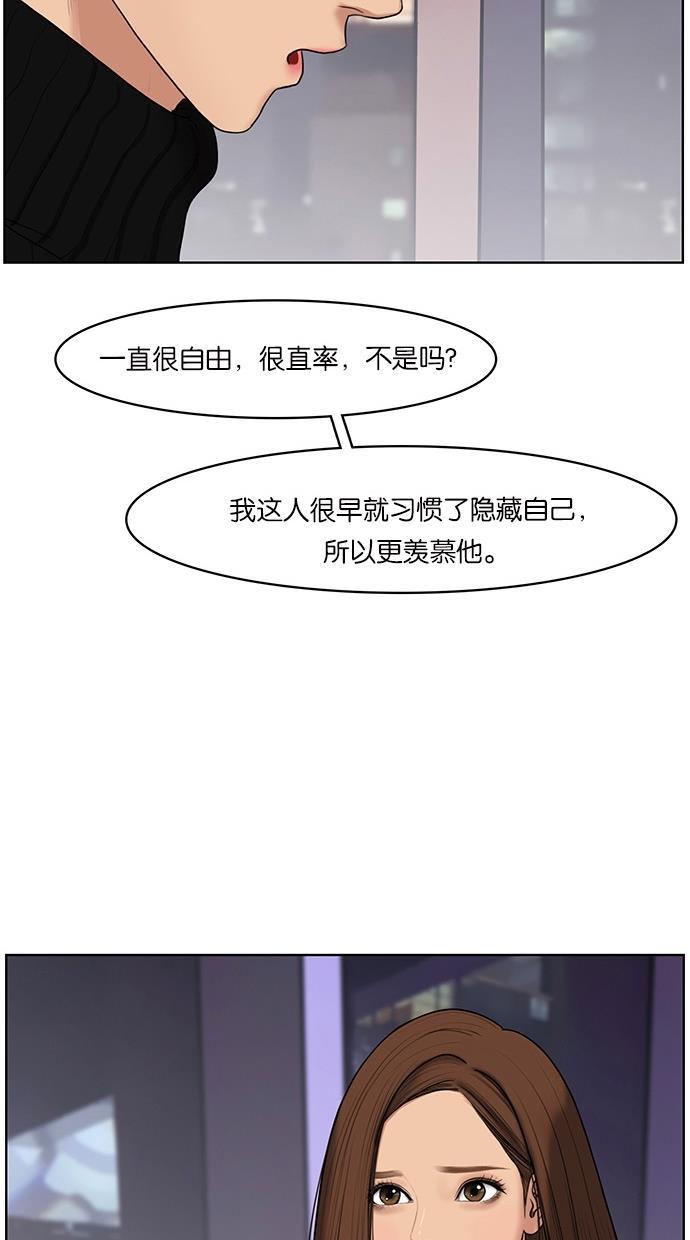 女神降临韩漫全集-第53话无删减无遮挡章节图片 