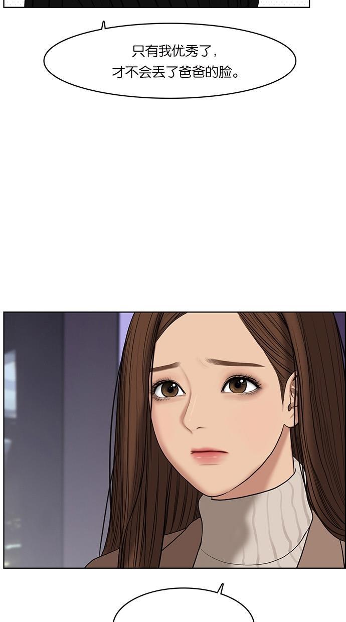女神降临韩漫全集-第53话无删减无遮挡章节图片 