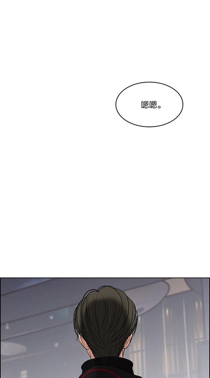 女神降临韩漫全集-第53话无删减无遮挡章节图片 