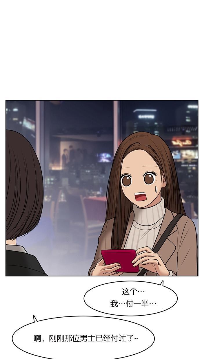 女神降临韩漫全集-第53话无删减无遮挡章节图片 