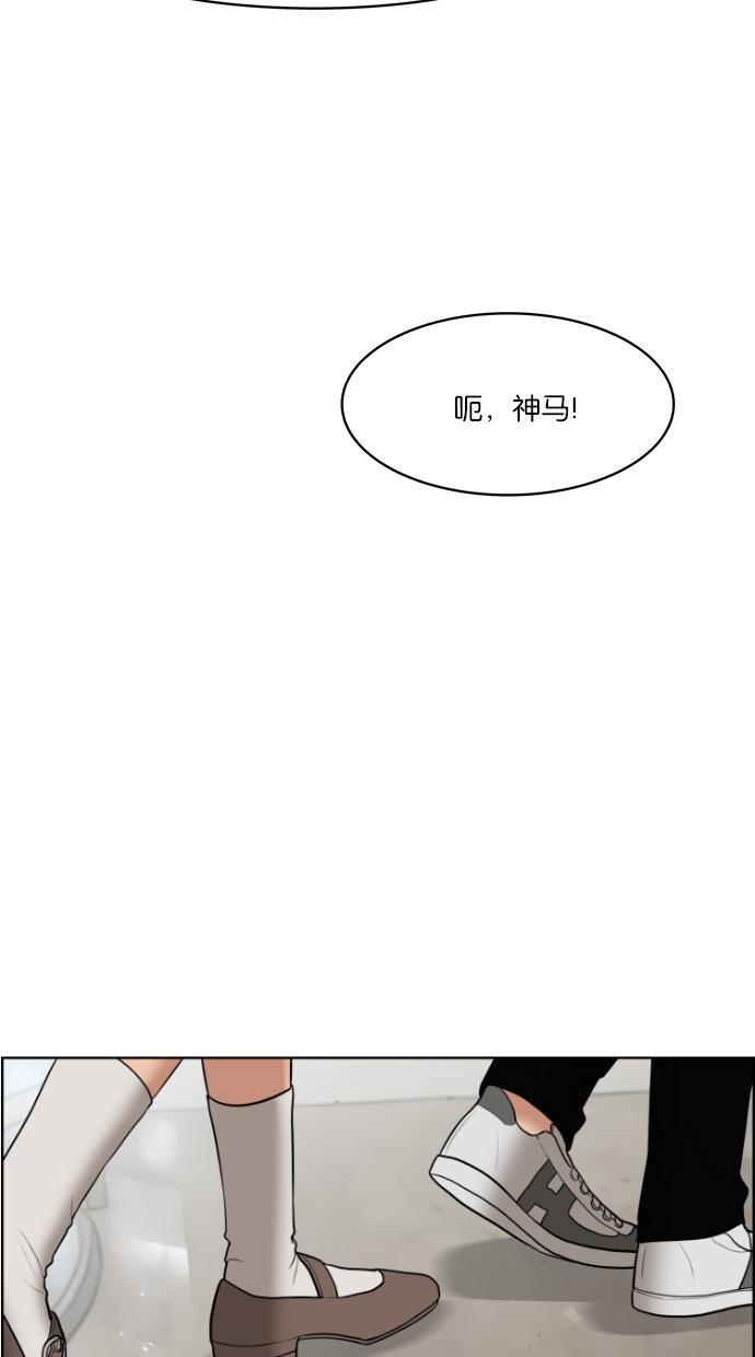 女神降临韩漫全集-第53话无删减无遮挡章节图片 