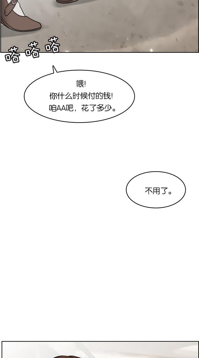 女神降临韩漫全集-第53话无删减无遮挡章节图片 