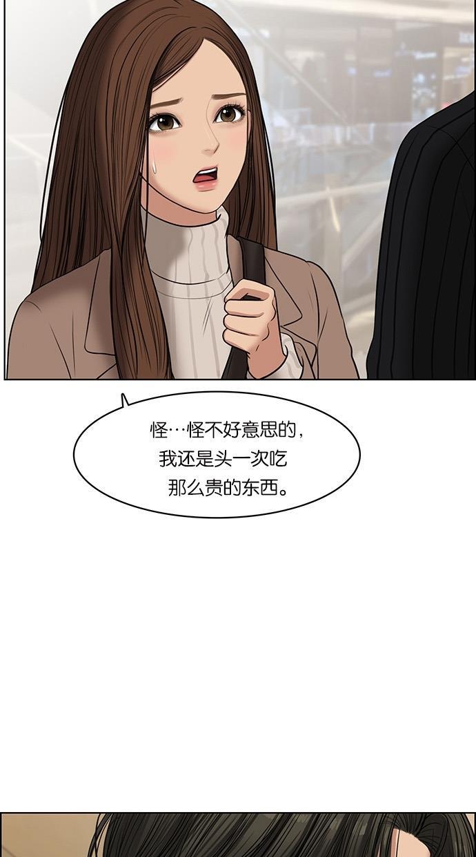 女神降临韩漫全集-第53话无删减无遮挡章节图片 