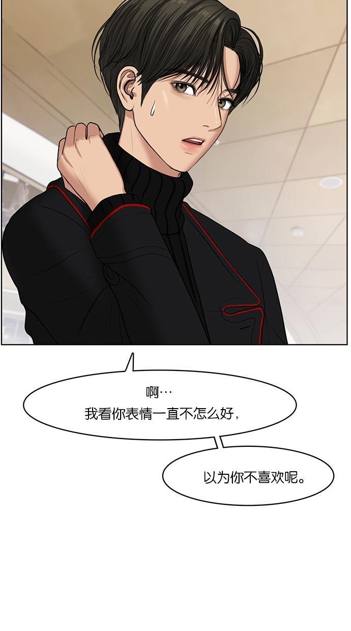 女神降临韩漫全集-第53话无删减无遮挡章节图片 