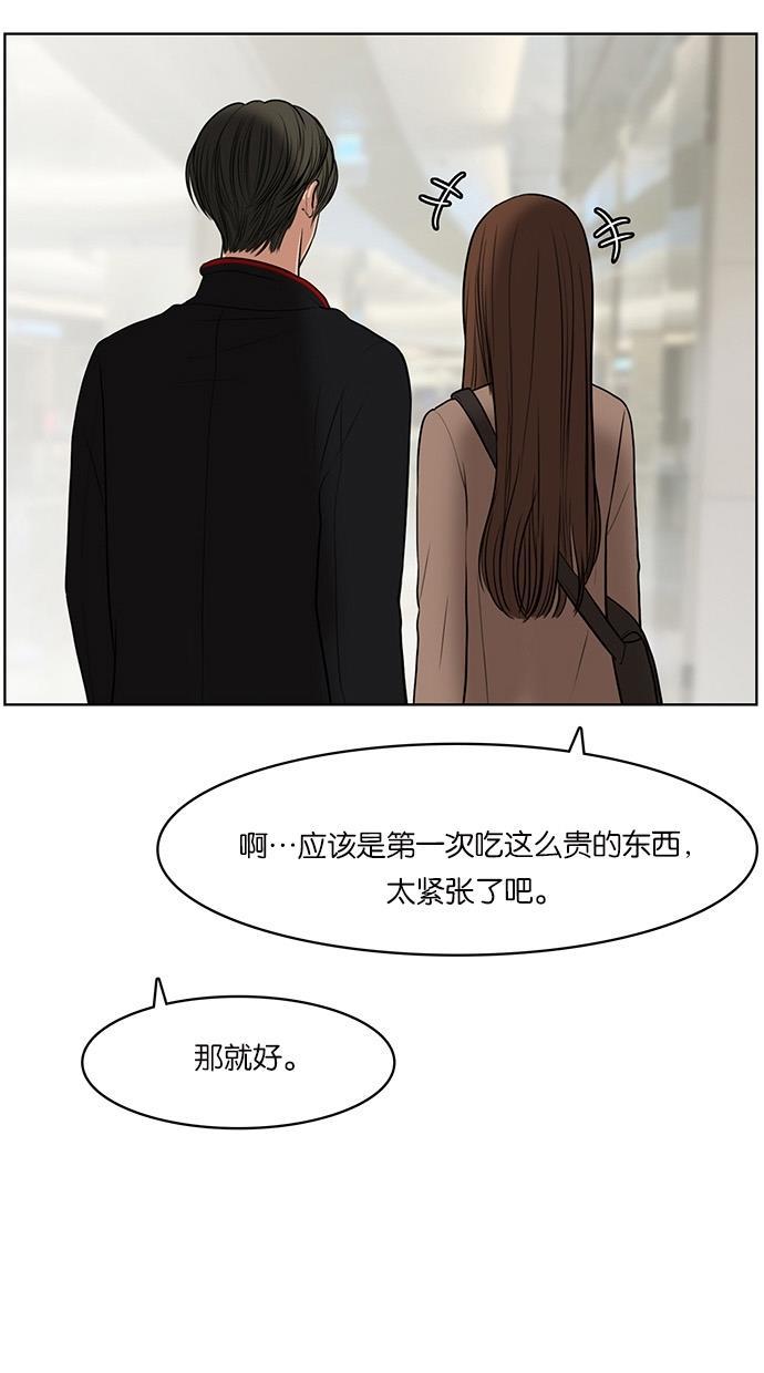 女神降临韩漫全集-第53话无删减无遮挡章节图片 