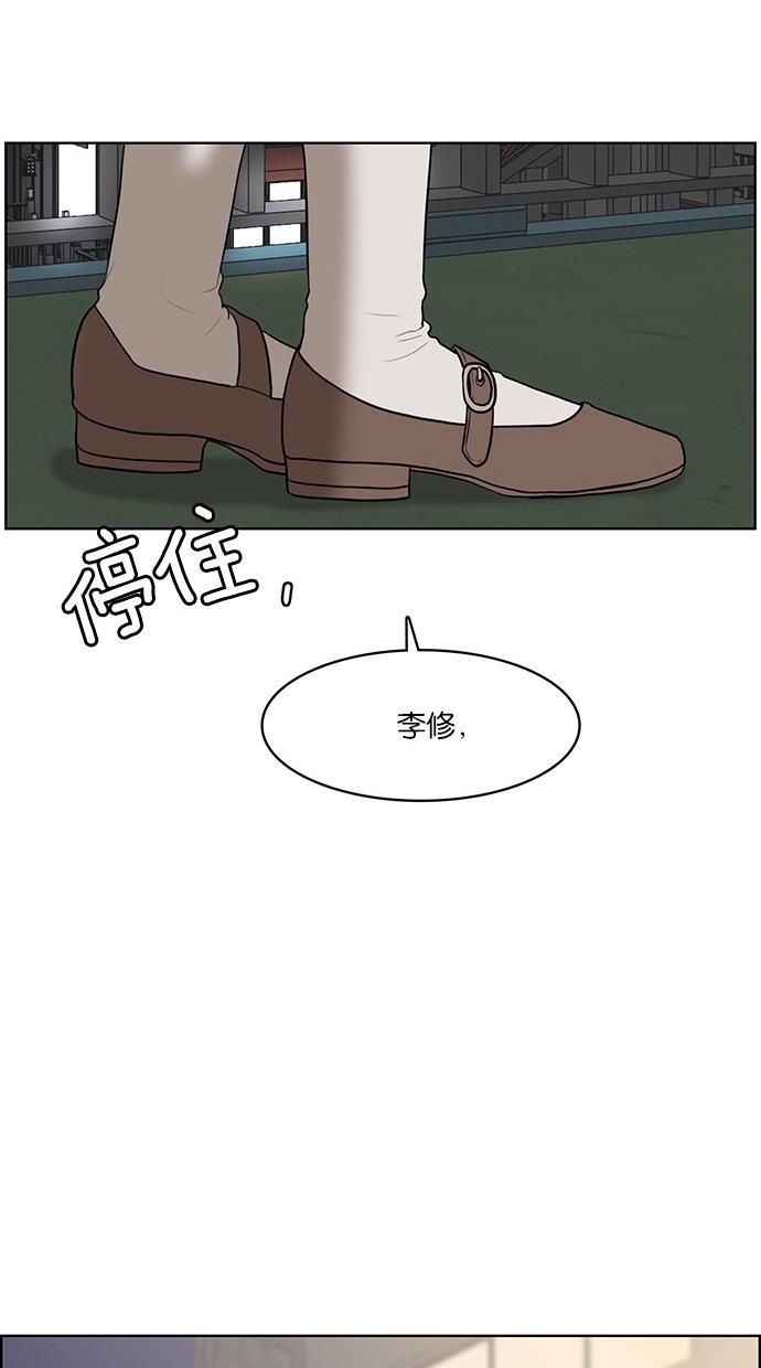 女神降临韩漫全集-第53话无删减无遮挡章节图片 
