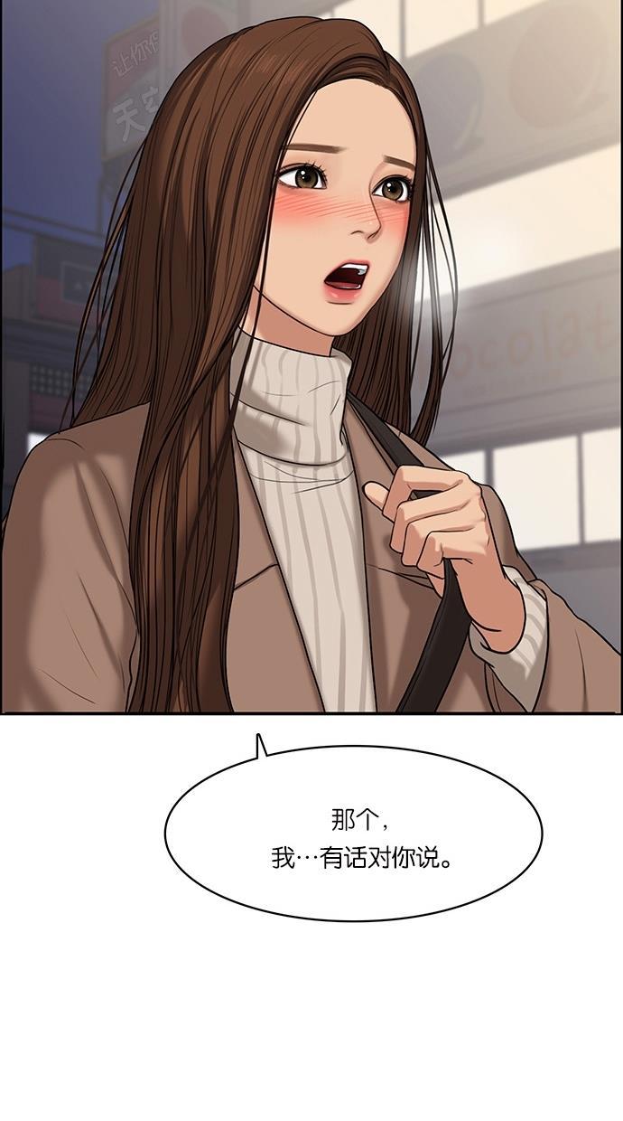 女神降临韩漫全集-第53话无删减无遮挡章节图片 