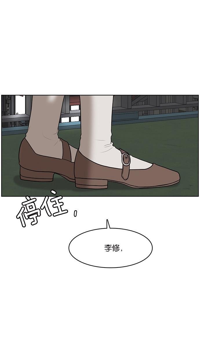 女神降临韩漫全集-第54话无删减无遮挡章节图片 