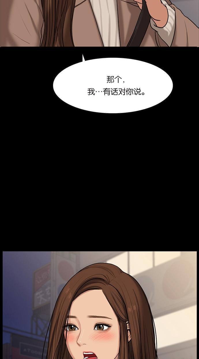 女神降临韩漫全集-第54话无删减无遮挡章节图片 