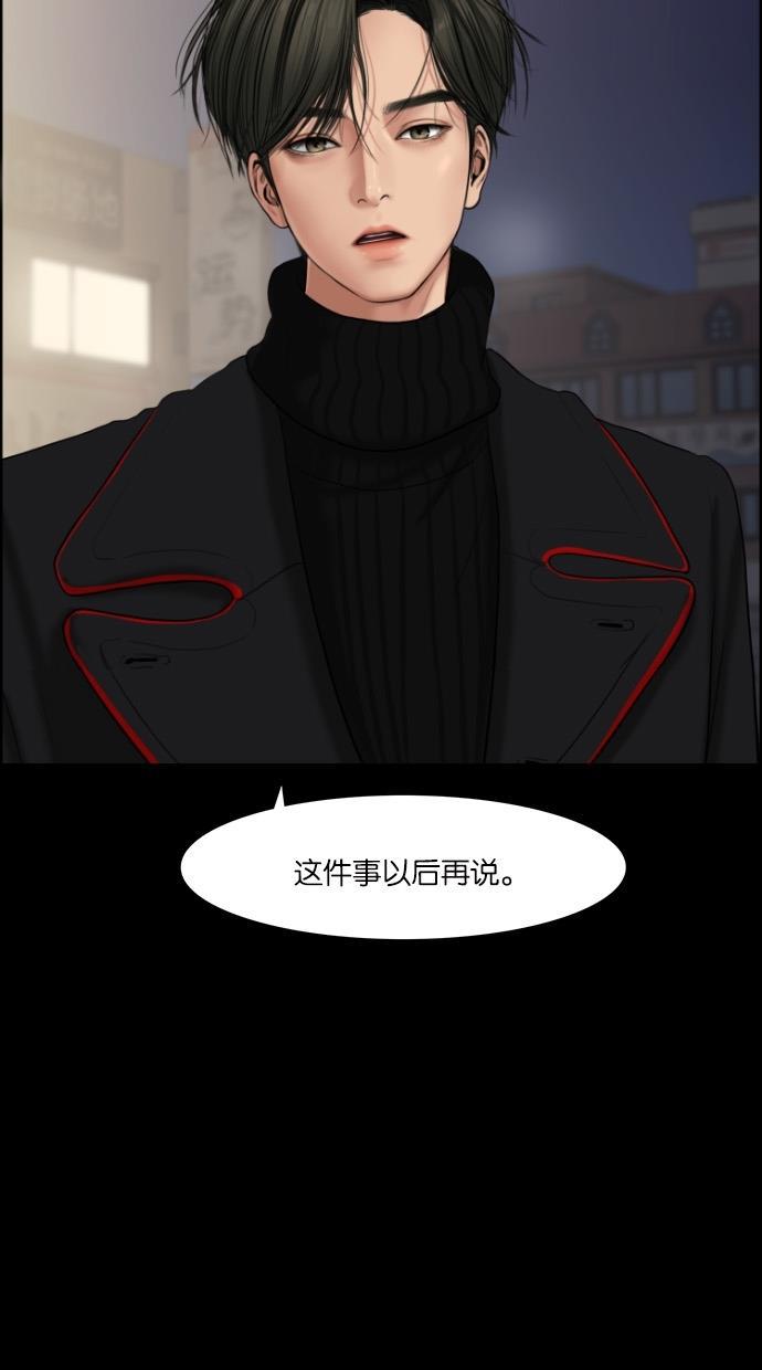 女神降临韩漫全集-第54话无删减无遮挡章节图片 