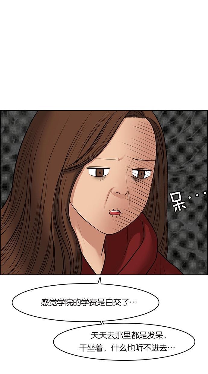 女神降临韩漫全集-第54话无删减无遮挡章节图片 