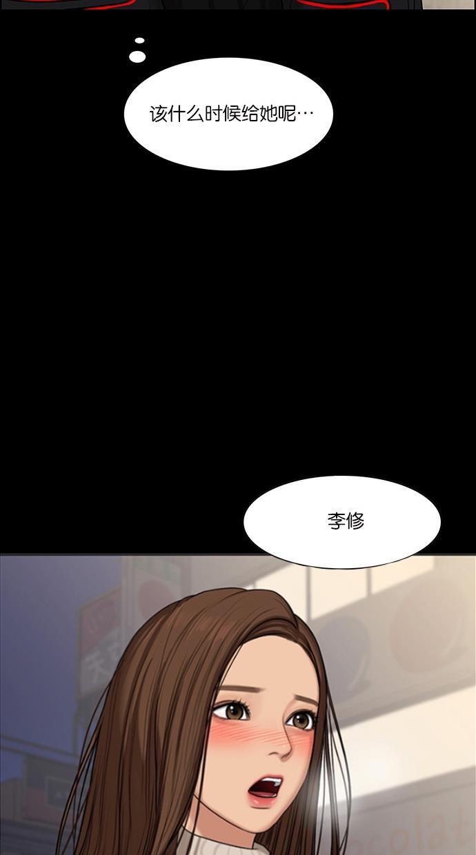 女神降临韩漫全集-第54话无删减无遮挡章节图片 
