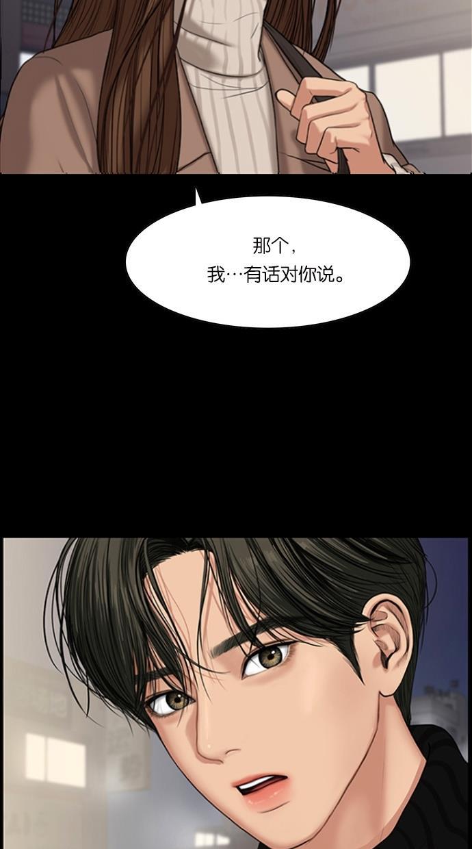 女神降临韩漫全集-第54话无删减无遮挡章节图片 