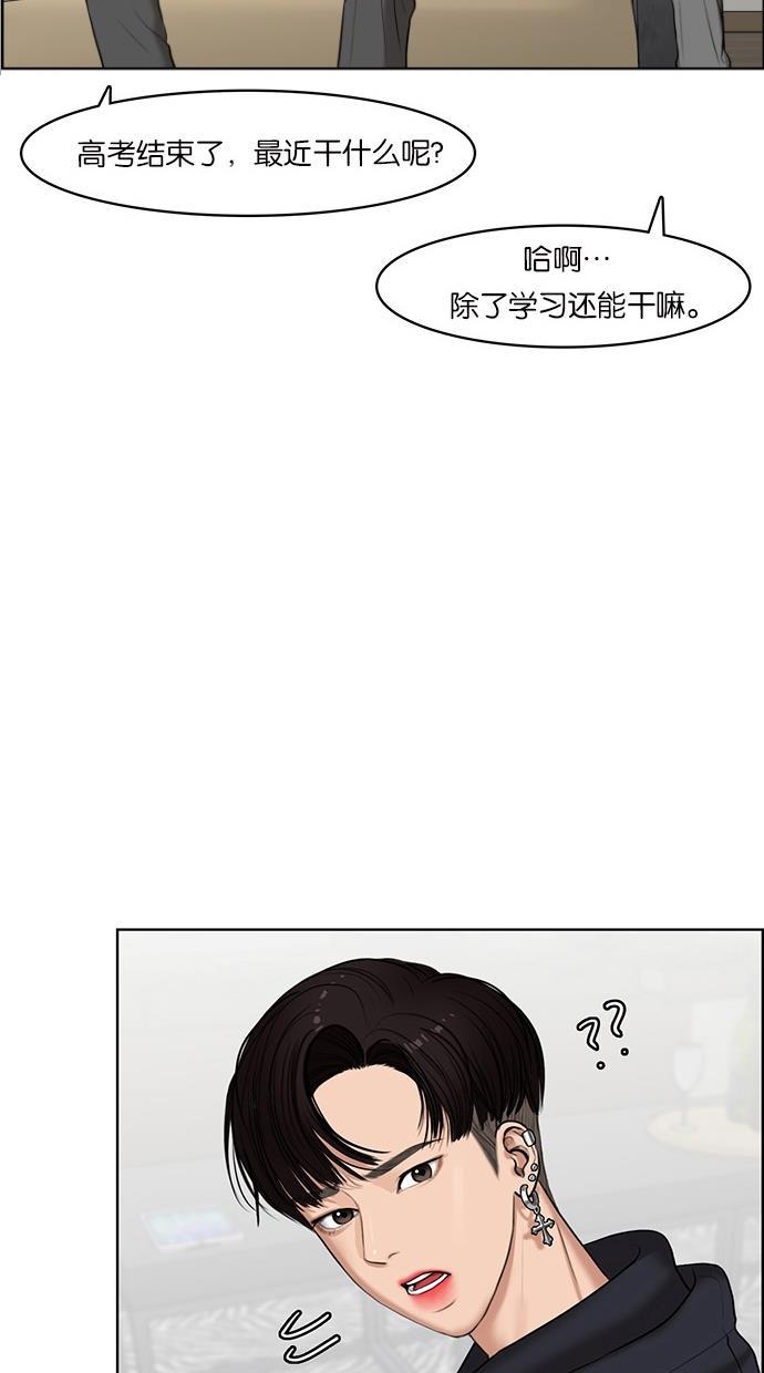 女神降临韩漫全集-第54话无删减无遮挡章节图片 