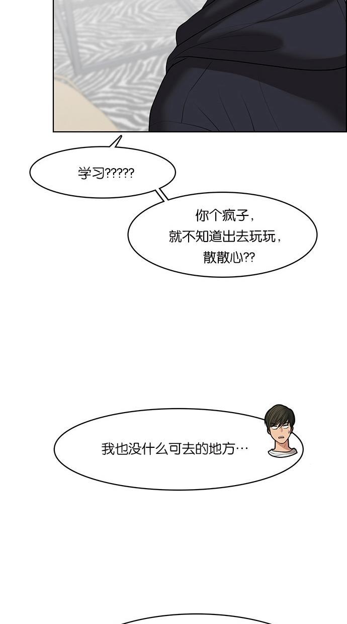 女神降临韩漫全集-第54话无删减无遮挡章节图片 