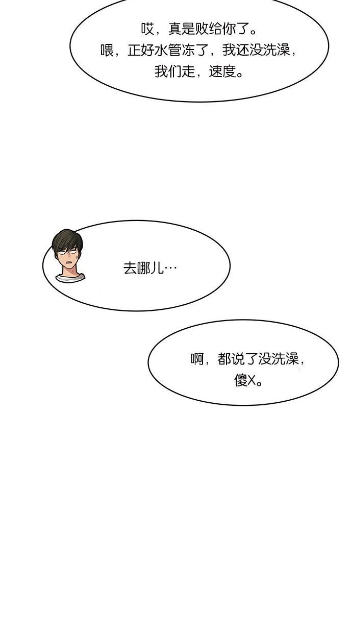 女神降临韩漫全集-第54话无删减无遮挡章节图片 