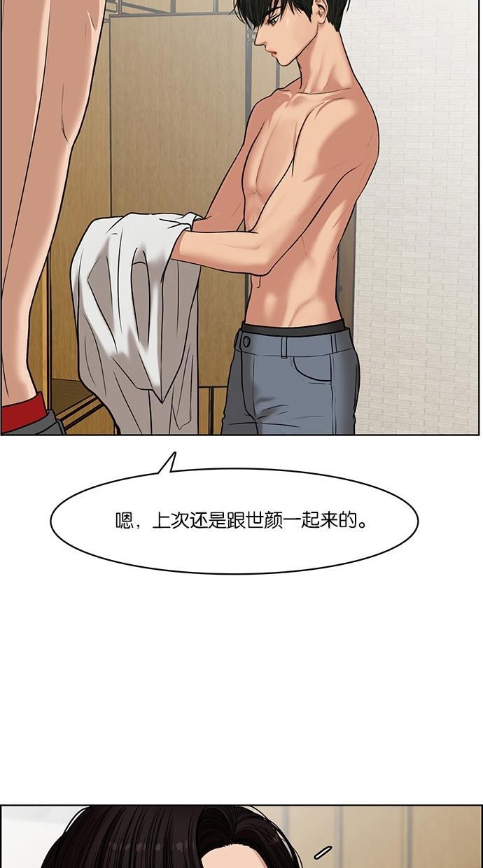 女神降临韩漫全集-第54话无删减无遮挡章节图片 
