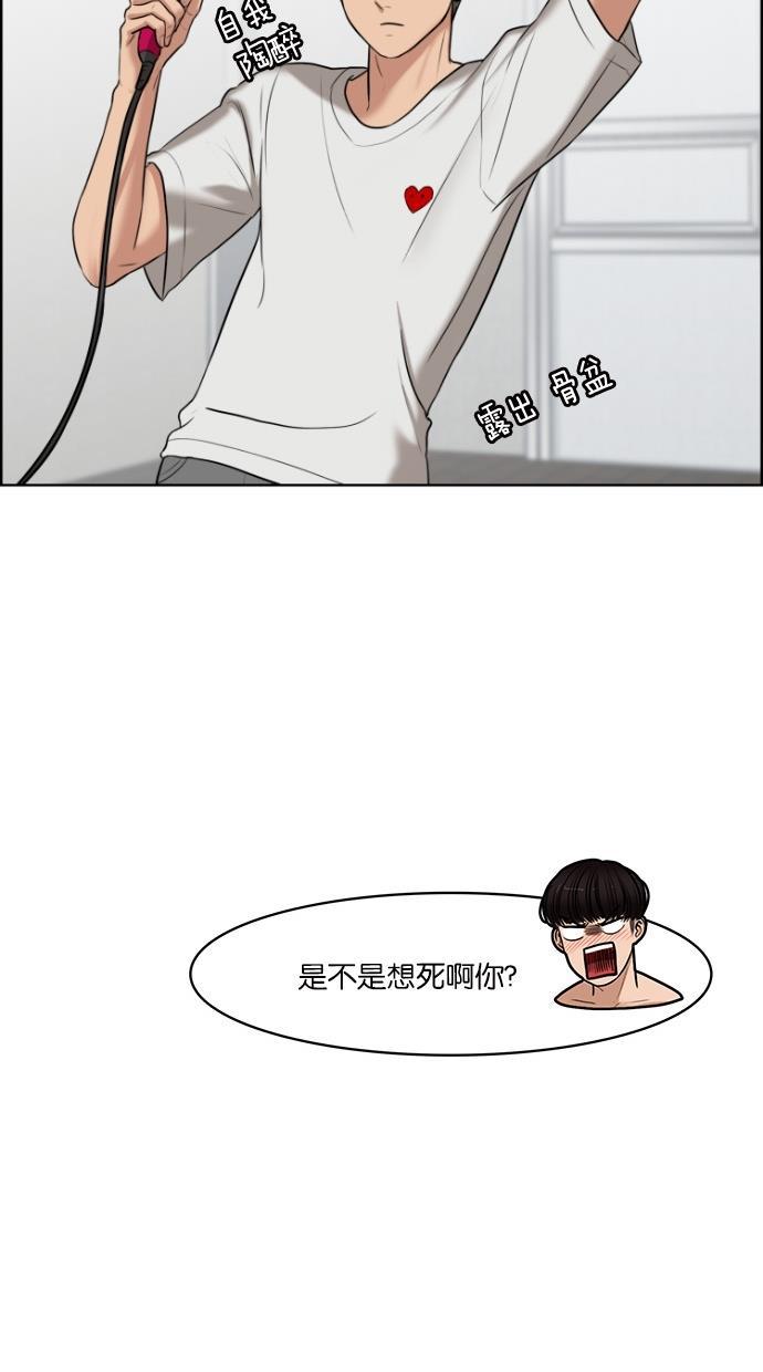 女神降临韩漫全集-第54话无删减无遮挡章节图片 