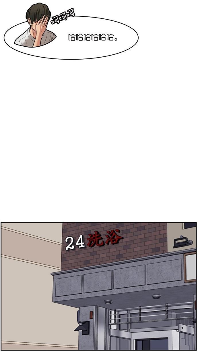 女神降临韩漫全集-第54话无删减无遮挡章节图片 