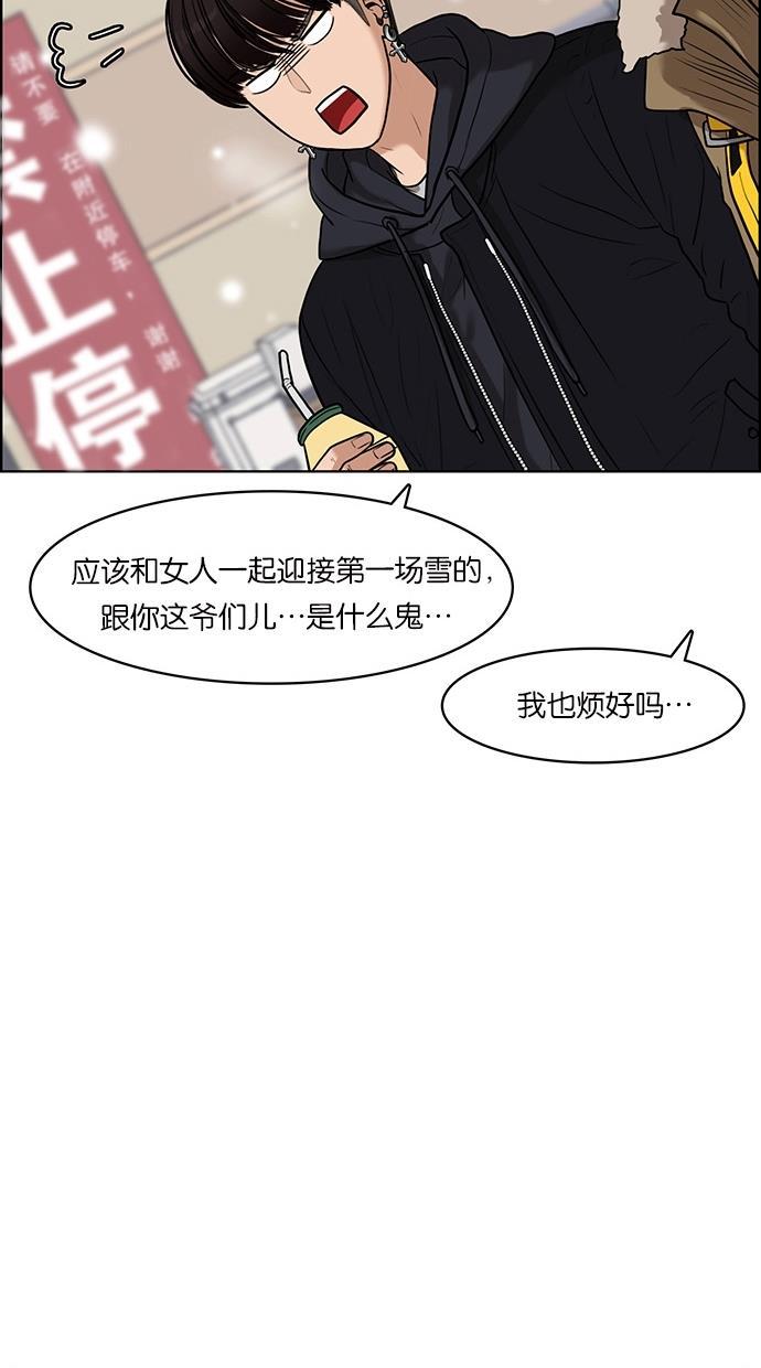 女神降临韩漫全集-第54话无删减无遮挡章节图片 