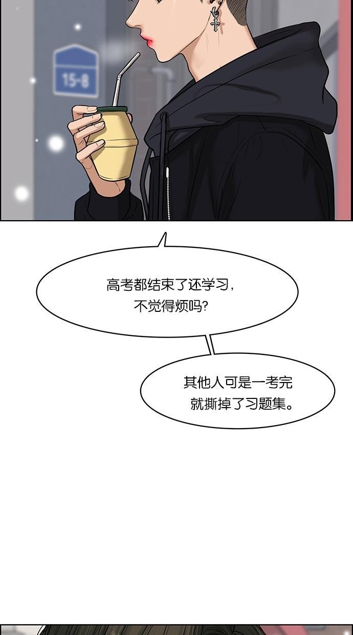 女神降临韩漫全集-第54话无删减无遮挡章节图片 