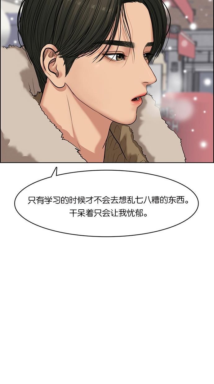 女神降临韩漫全集-第54话无删减无遮挡章节图片 