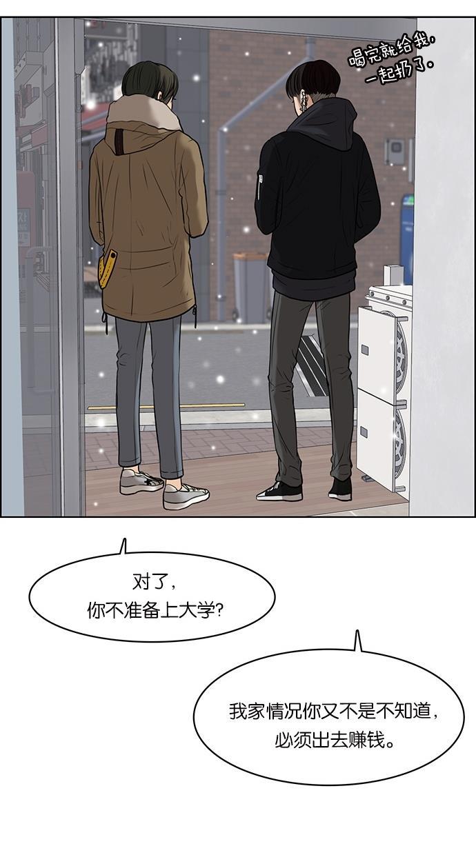 女神降临韩漫全集-第54话无删减无遮挡章节图片 