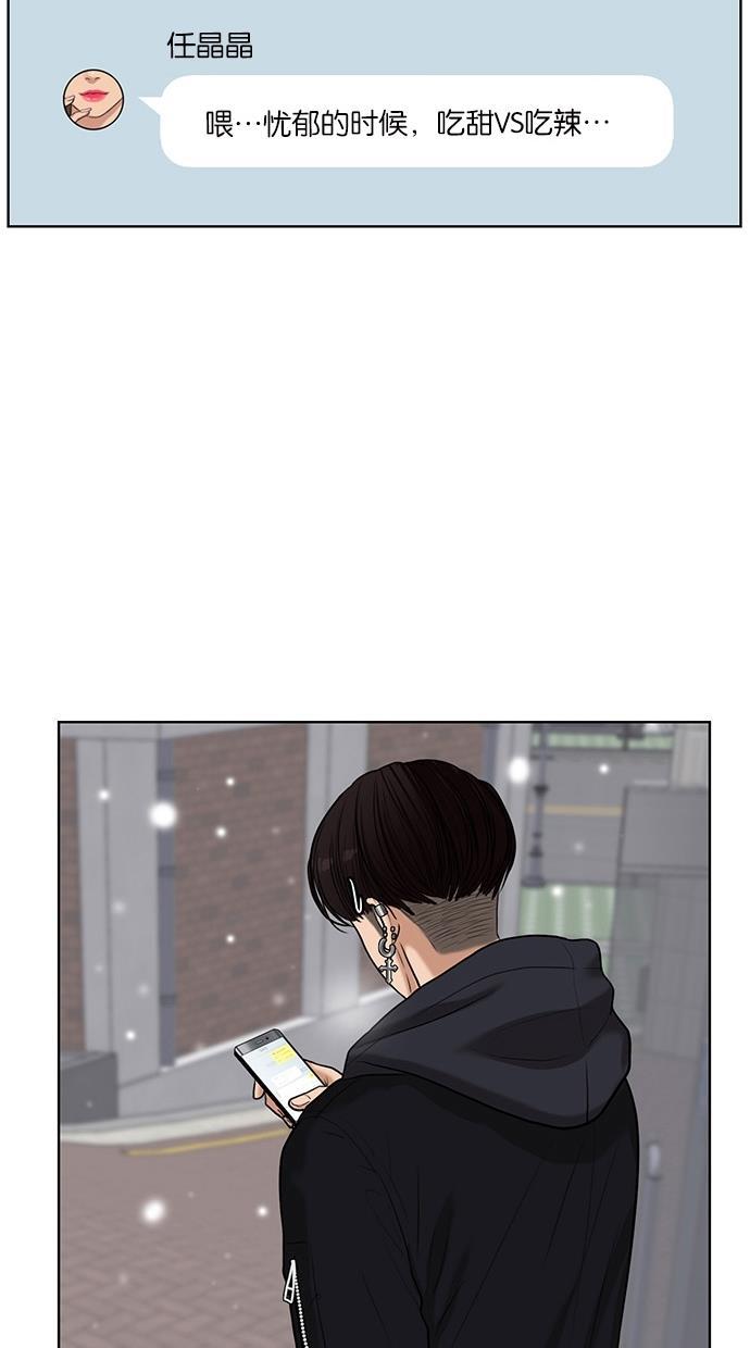 女神降临韩漫全集-第54话无删减无遮挡章节图片 