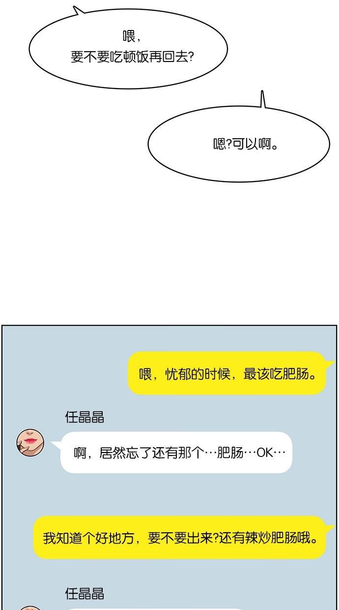 女神降临韩漫全集-第54话无删减无遮挡章节图片 