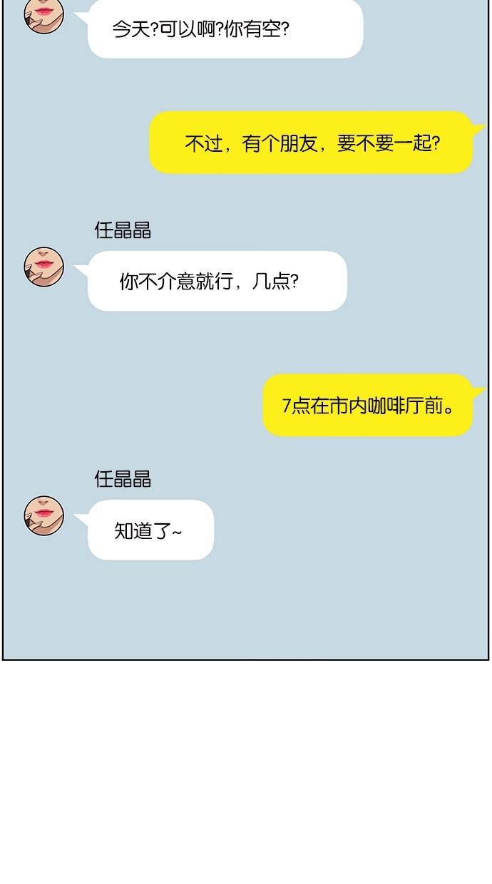女神降临韩漫全集-第54话无删减无遮挡章节图片 